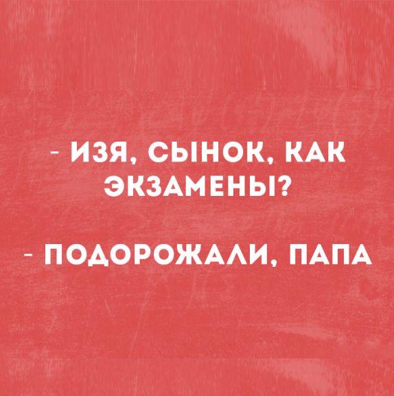 Анекдот про имена