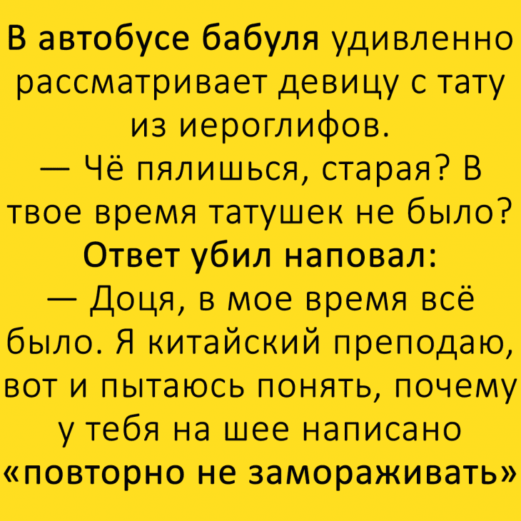 Анекдот про то, что случалось
