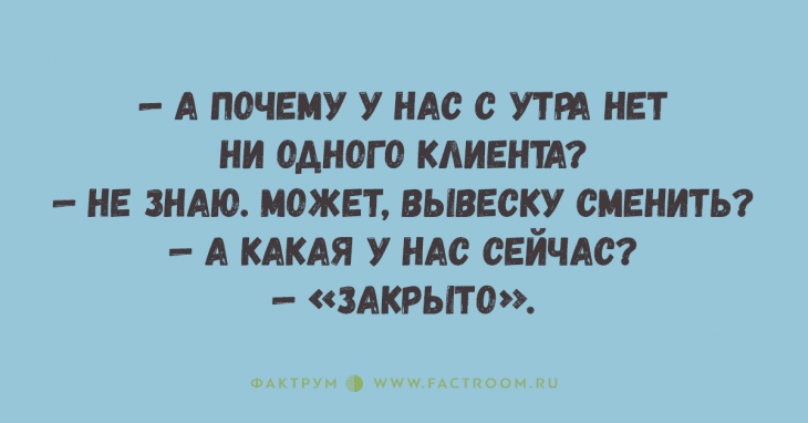 Анекдот про Ягусю