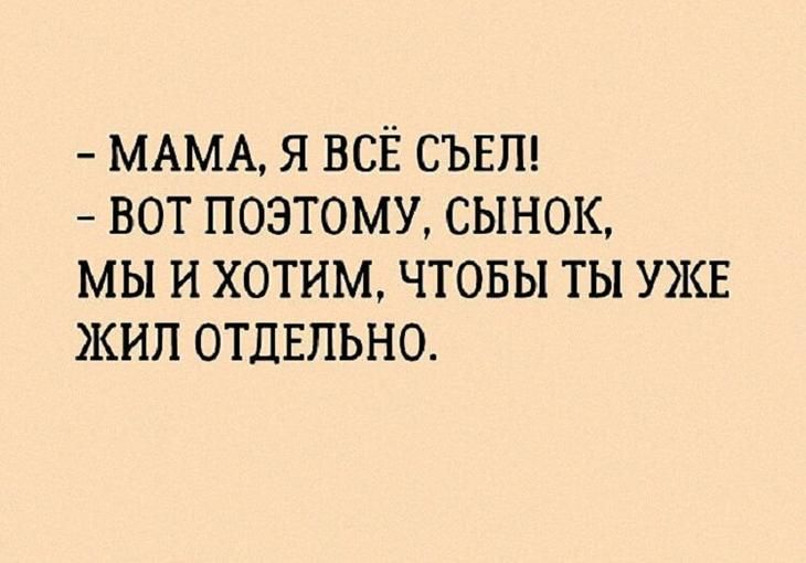 Анекдот про вопрос
