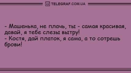 Анекдот про ложь во благо