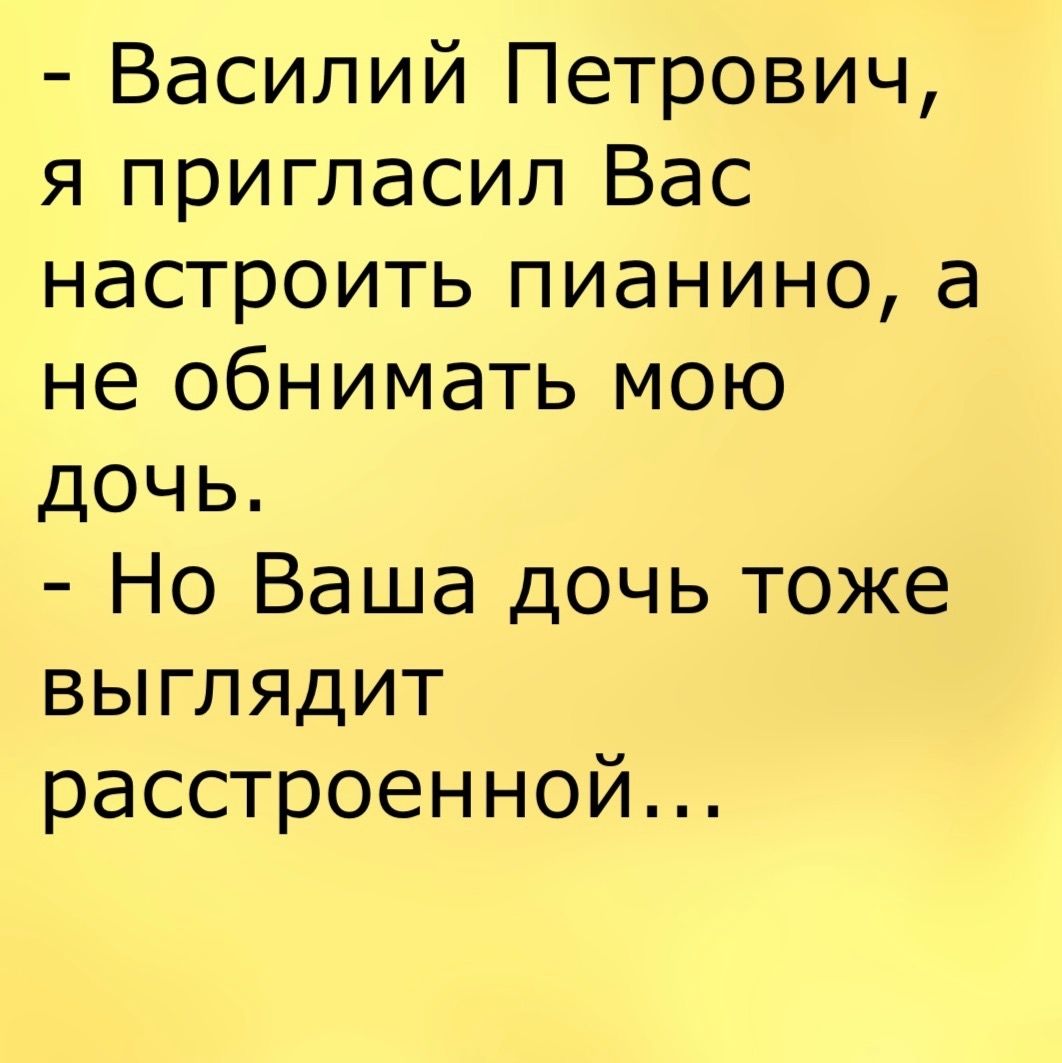 Анекдот про лапшу