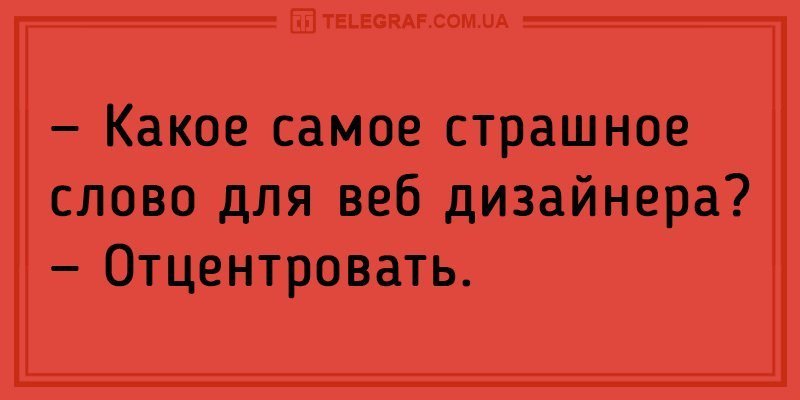 Анекдот про причитания