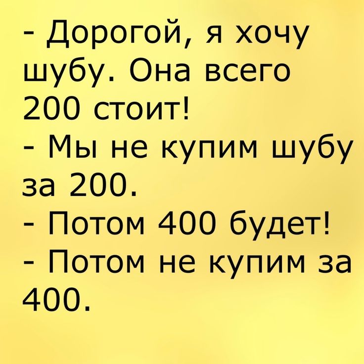 Анекдот про игру в слова