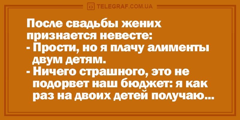 Анекдот про разные фамилии
