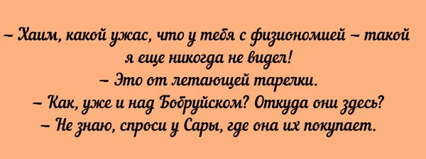 Анекдот про два голоса