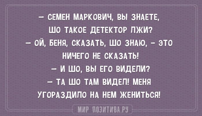 Анекдот про честное слово