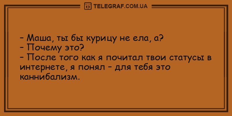Анекдот про долгий разговор