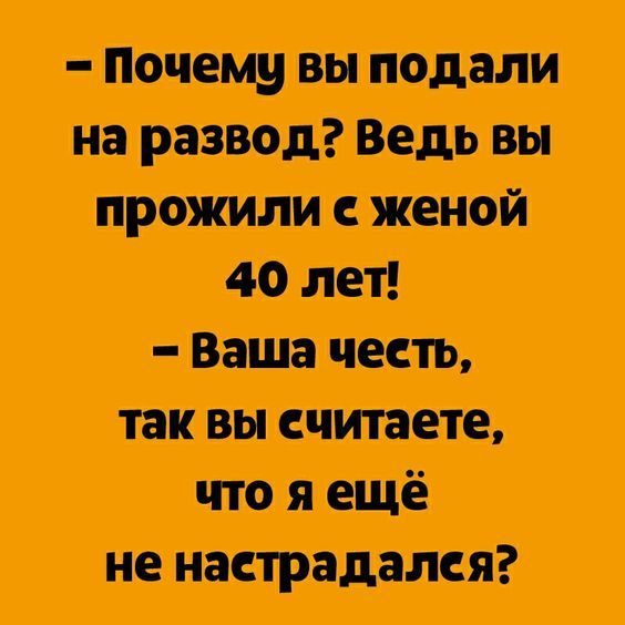 Анекдот про прекрасного человека