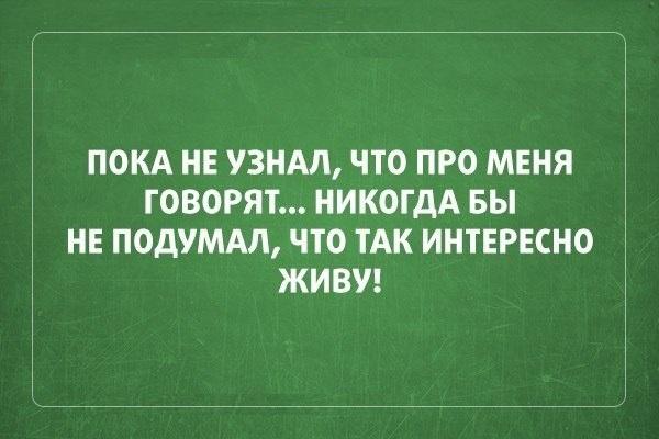 Анекдот про интересное знание