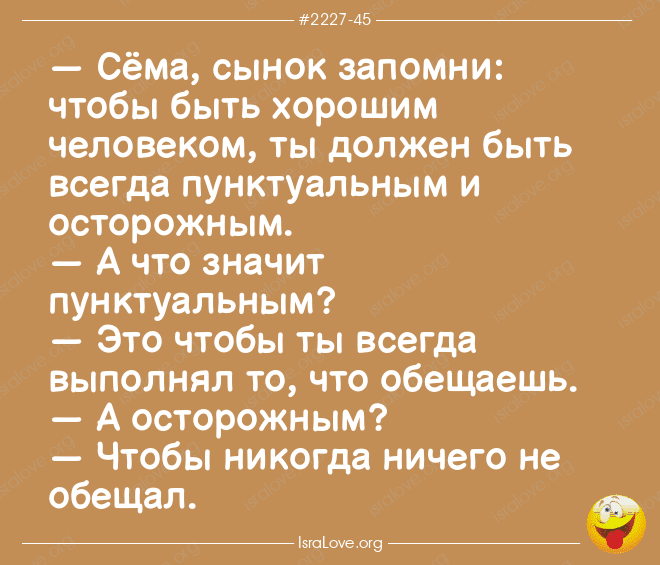 Анекдот про то, что случалось