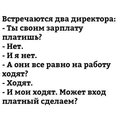 Анекдот про разочарование