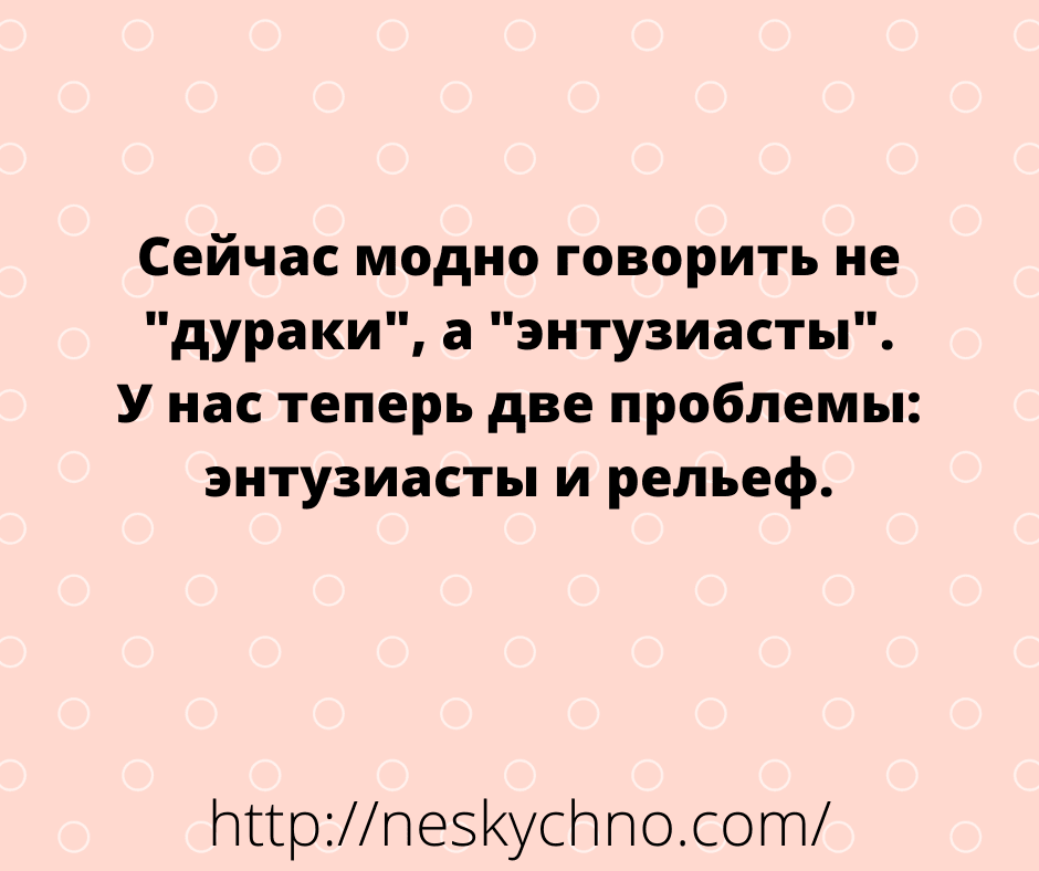 Анекдот про демонстрацию