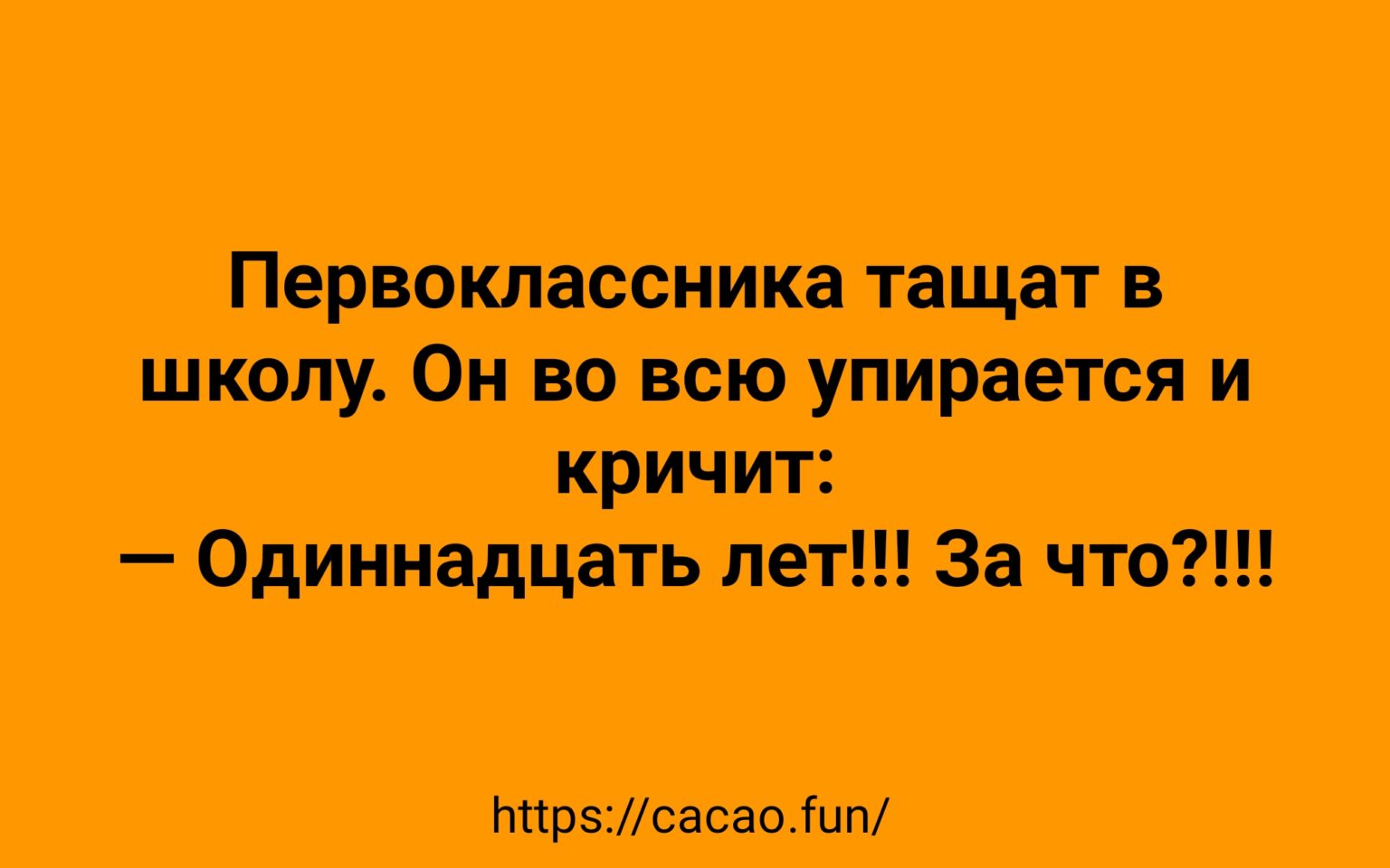 Анекдот про женившегося вчера