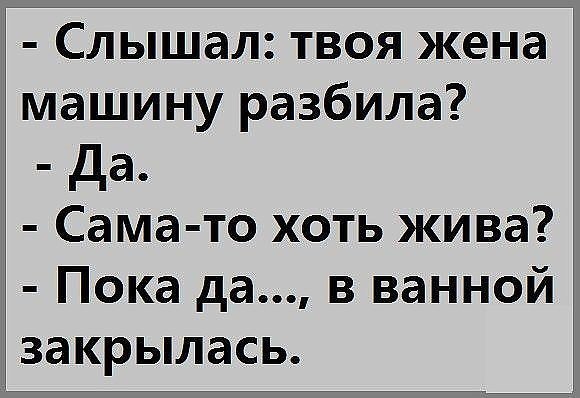 Анекдот про такого кума