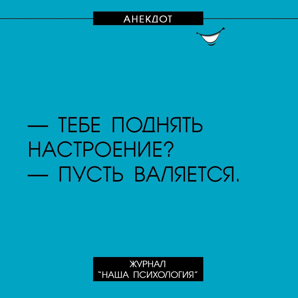 Анекдот про каверзные вопросы