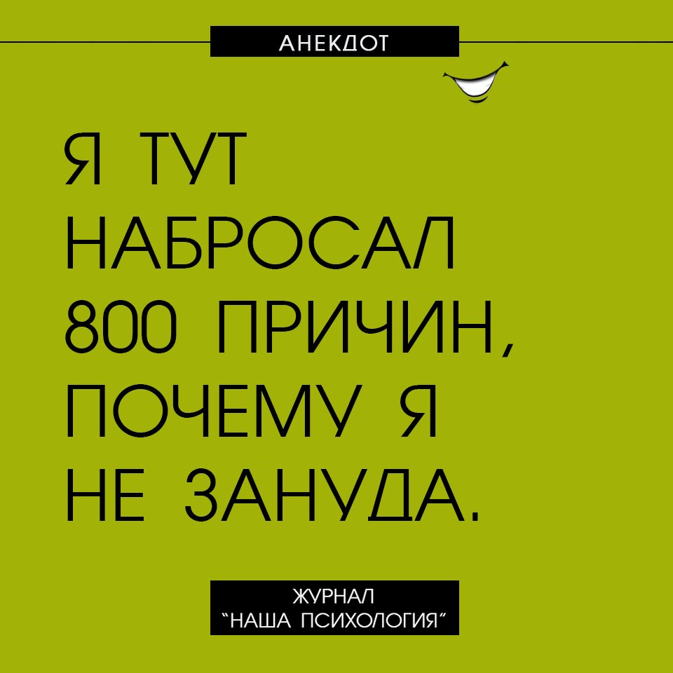 Анекдот про сложа руки