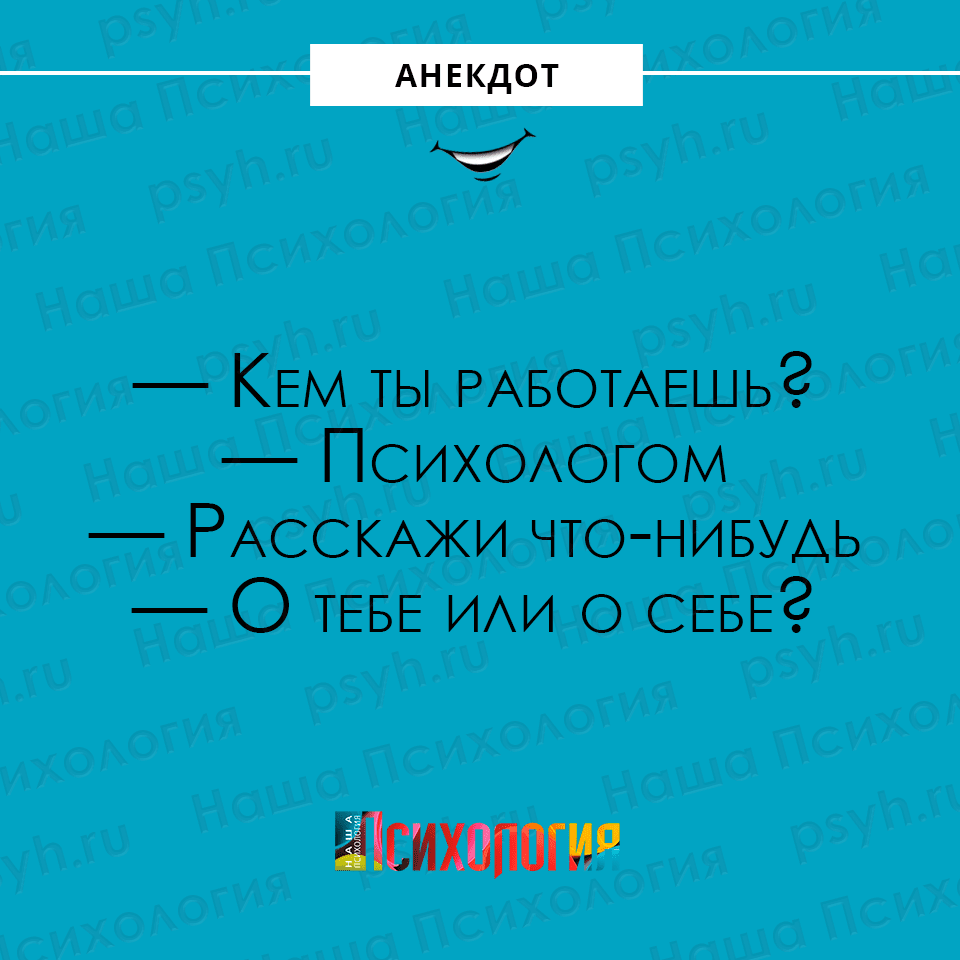 Анекдот про интересное сравнение