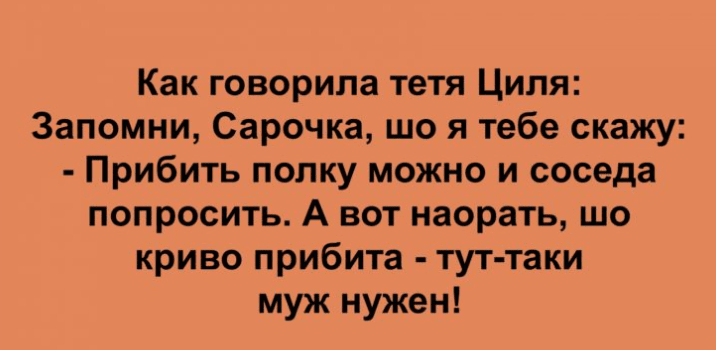 Анекдот про ложь во благо