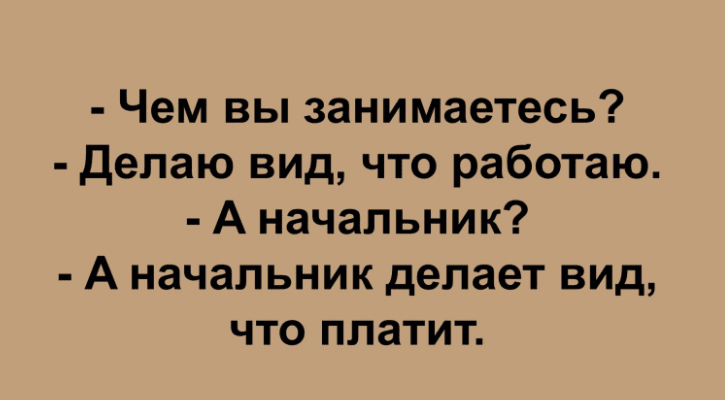 Анекдот про каверзные вопросы