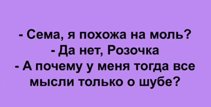 Анекдот про причитания