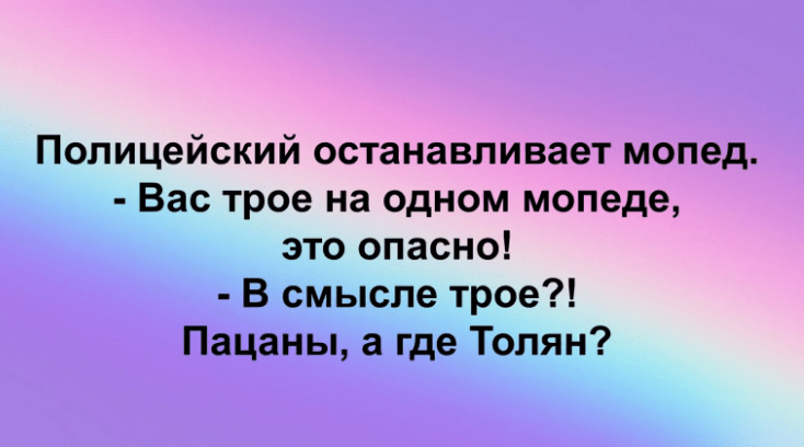 Анекдот про возможные проблемы