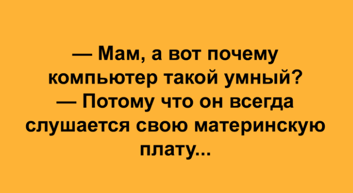 Анекдот про Вовочку и окно