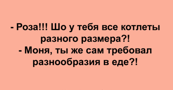 Анекдот про разные фамилии