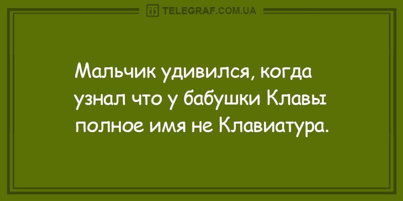 Анекдот про утро после свадьбы