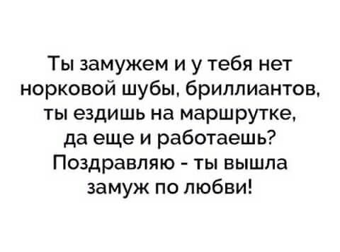Анекдот про молчаливую девушку