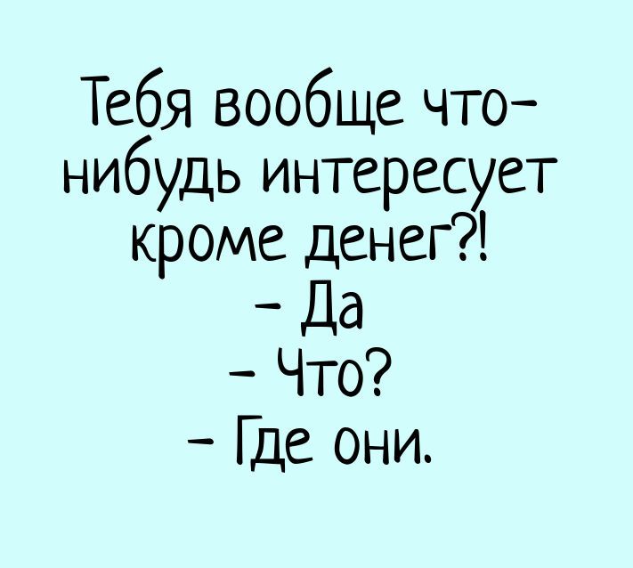 Анекдот про пробы