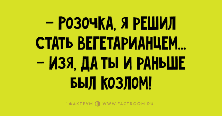 Анекдот про волшебную мазь