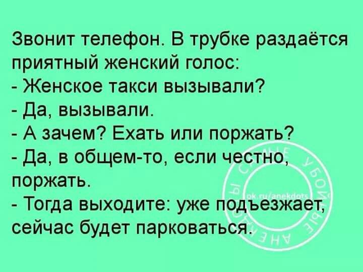 Анекдот про разговор на крыльце