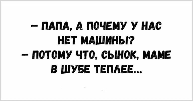 Анекдот про генерала и пример