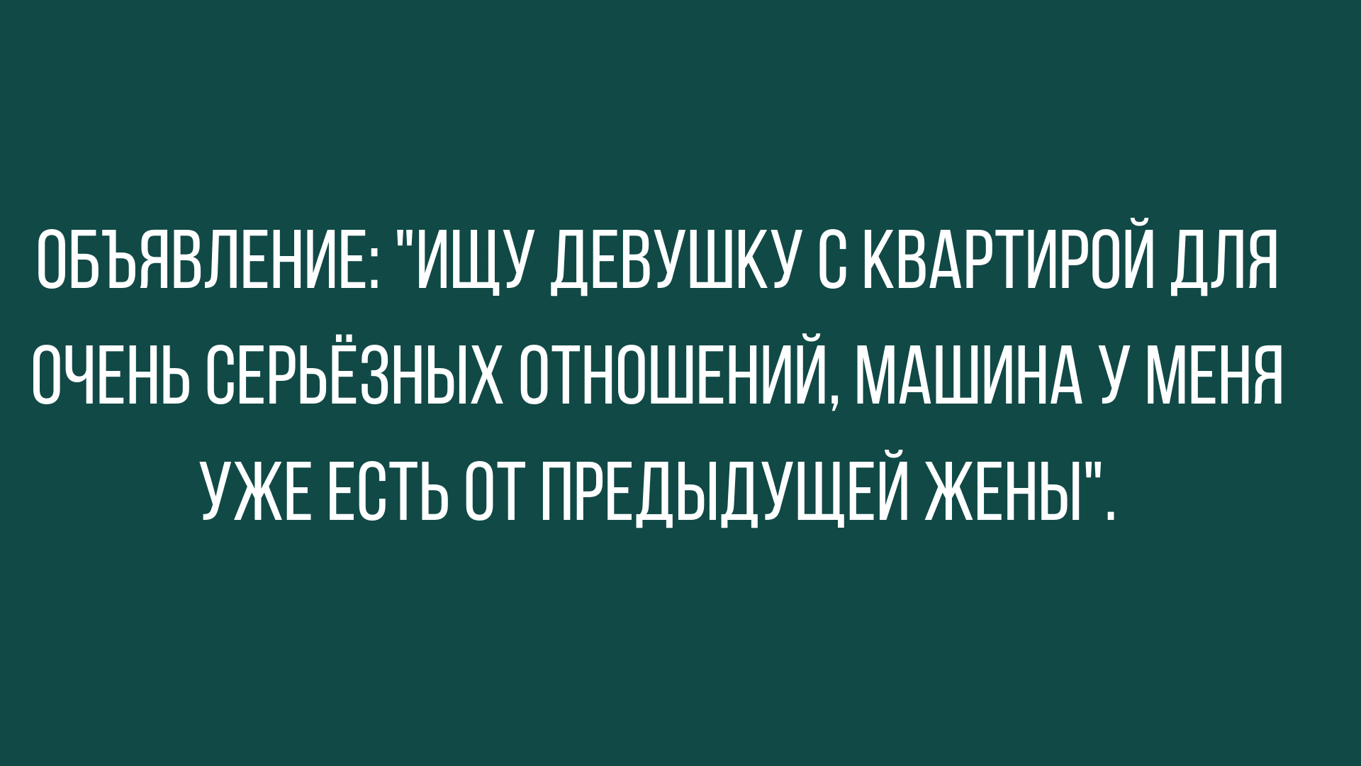 Анекдот про игру в слова