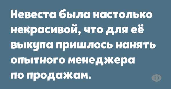 Анекдот про отличия