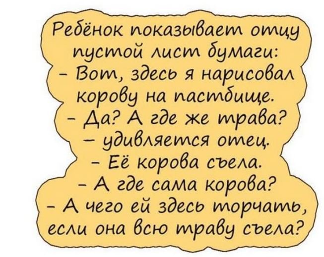 Анекдот про слона