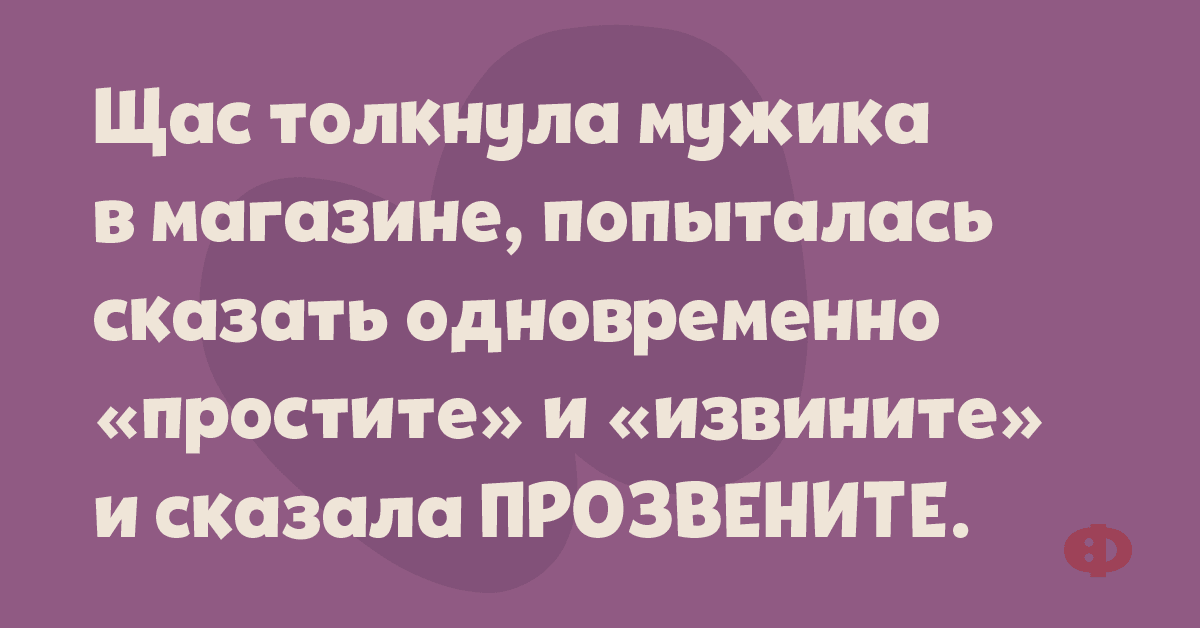Анекдот про дядь и теть