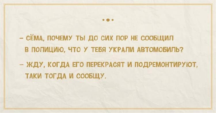 Анекдот про 28 лет