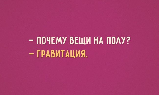 Анекдот про окно