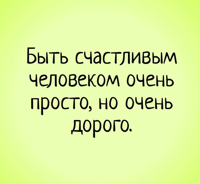 Анекдот про интересное слово