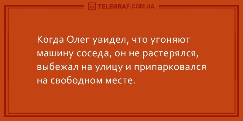 Анекдот про азы