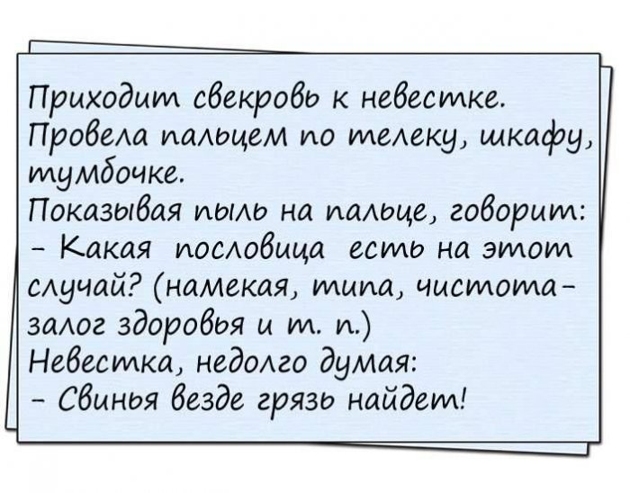 Анекдот про азы