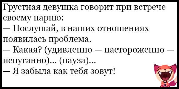Анекдот про страхи и этажи