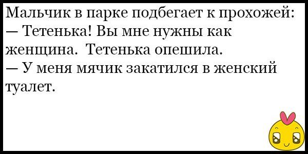 Анекдот про подарки