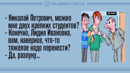 Анекдот про отцовство