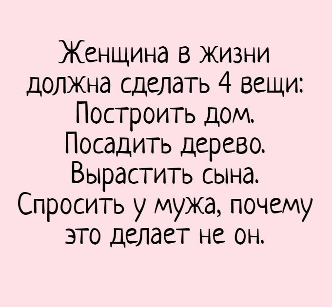 Анекдот про волнение жены