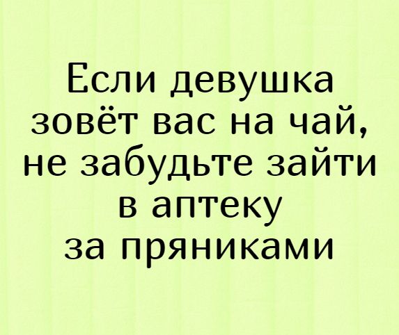 Анекдот про утюг