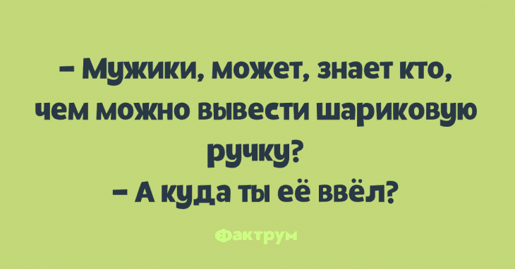 Анекдот про полпачки