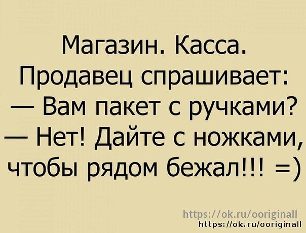 Анекдот про прекрасного человека